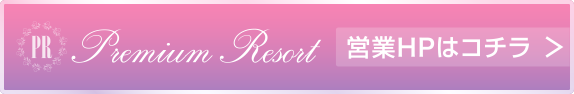営業ページヘ